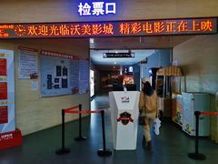 -沃美影城焕影岛LED/中国巨幕(万象汇店)