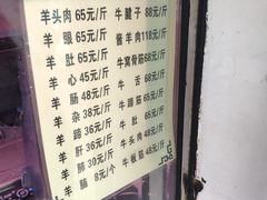 -洪记白水羊头(留学路店)