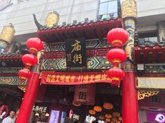 -庙街旅游·美食广场(五一广场店)