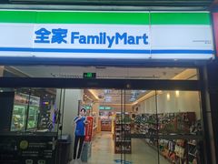 -全家便利店(鑫竹苑店)