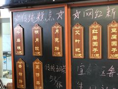 -温汤发糕(温汤店)