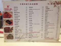 菜单-萍香大厨·锅包肉(大东门店)
