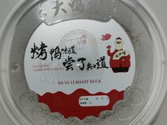 -大鸭梨(天通西苑店)