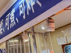 -北三凯奇清真食品店