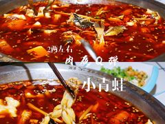 -蛙一刀·麻椒鱼火锅(金仙桥店)