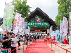 -苏州乐园森林水世界