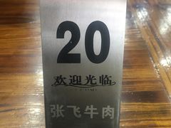 -张飞牛肉(观前街店)