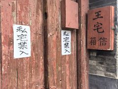 -五道营胡同