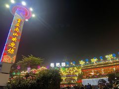 -枇杷园食为鲜火锅(南山店)