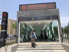 -奥体中心(地铁站)