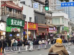 -清泉阁包子铺(中山路店)