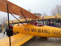 -辛玛王国游乐园