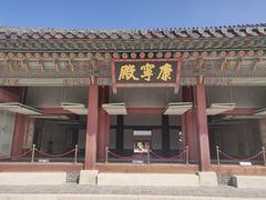 -景福宫