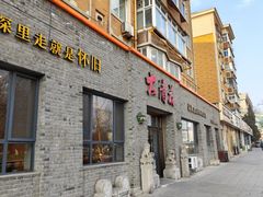 -大清花饺子(园林路店)