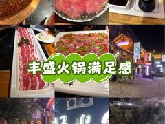 -老版火锅.12年西安排队王(沣峪口店)