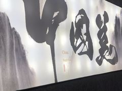 -海派悦庭·海胆烧麦·新融合菜(凯德广场店)