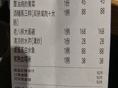 -得意楼蒸菜馆