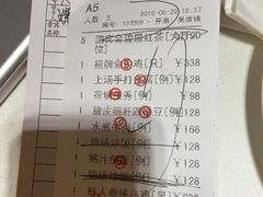 账单-广州塔晖粤轩中餐厅