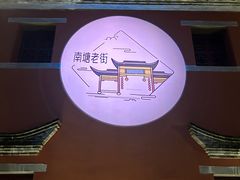 -宁波府城隍庙