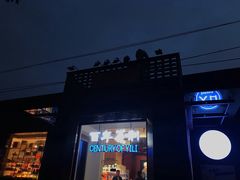 门面-百年义利(北兴路店)