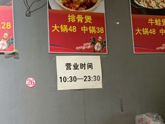 -范贤光鸡公煲(平乐园总店)