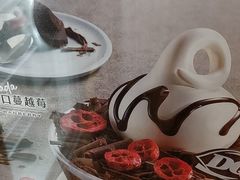 -DQ·蛋糕·冰淇淋(包河万达店)