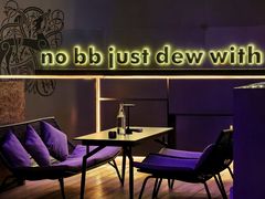 -DEW Lounge(深圳湾店)