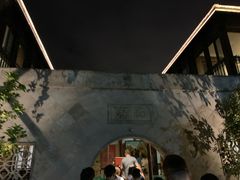 -山水一号·中餐厅