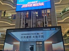 -红星美凯龙北京至尊MALL(东四环中路店)