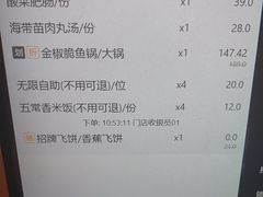 -大丰收脆鱼(浦西万达店)