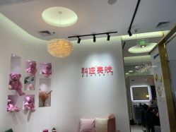 -KS科逆美肤祛痘