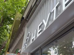-喜茶(上海淮海中路渔阳里店)