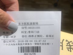 -北京中医药大学东方医院(方庄院区)