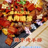 继奶茶自由以后又一新作：福羊叔叔也能自由！