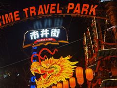 -杭州宋城