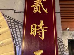 -52HZ主题桌游馆(解放西路店)