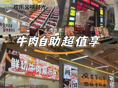 -来龍儿鲜切牛肉自助老火锅