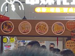 门面-串妹花式冰粉(乐山总店)