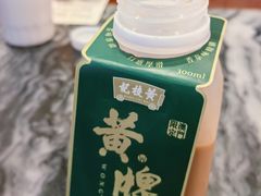 黄牌奶茶-黄枝记(十月初五街店)
