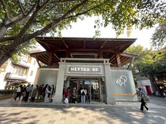 -喜茶(佛山岭南站店)
