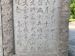 -紫金山天文台