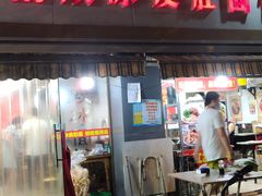 -双冰面馆(茶南店)