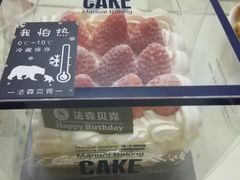 -FASHION BAKERY法森贝克(新德路店)
