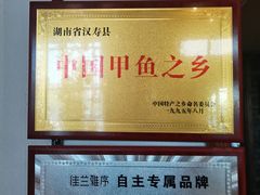 -佳兰雅序融合菜(高新店)