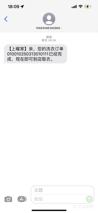 上曜家洗衣奢侈品护理(大康路店)图片