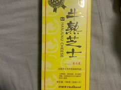 半熟芝士原味-好利来(交大店)