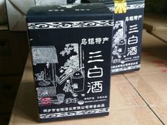 -南花桥羊肉馆老字号(乌镇店)