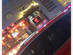 -杨家火锅(国美店)
