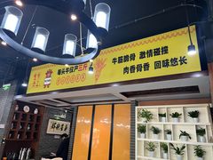 -金家老三饭庄(常营店)