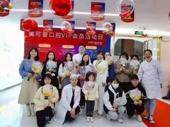 -美可普口腔医院(东街分店)